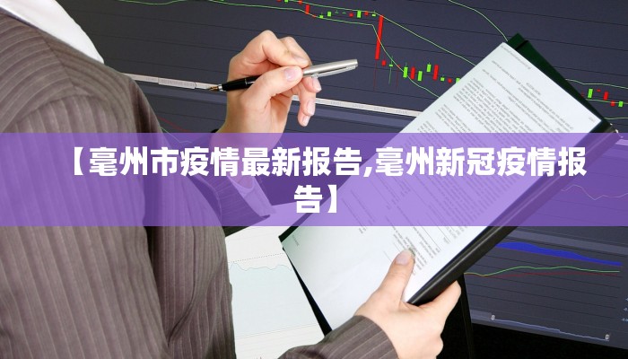 宁波东胜疫情最新情况（宁波东钱湖疫情最新消息）