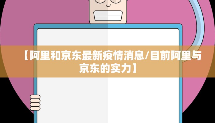浚县最新疫情新消息通知/浚县最新疫情新消息通知公告