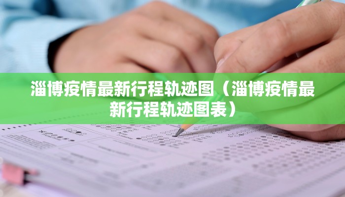 七贤市最新疫情情况:七贤市最新疫情情况报告