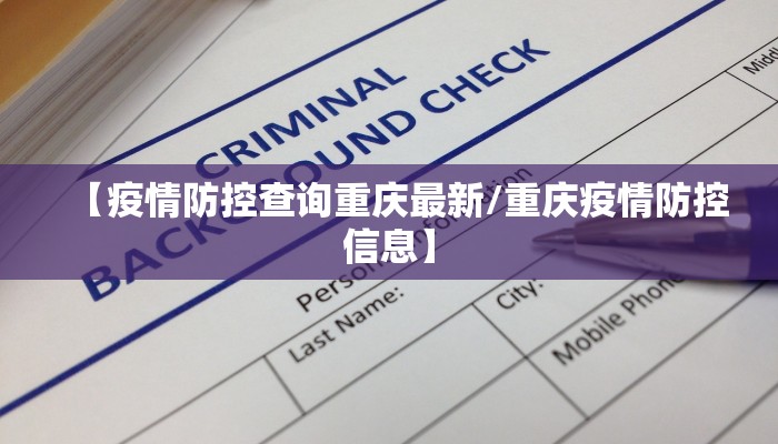 【崇阳疫情最新近况怎样,崇阳最新消息】