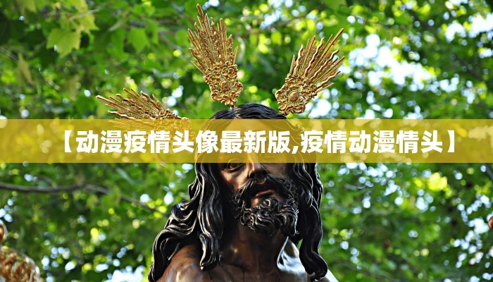【崇阳疫情最新近况怎样,崇阳最新消息】