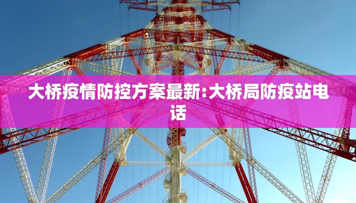 重庆大学疫情最新报道（重庆大学最新新闻）