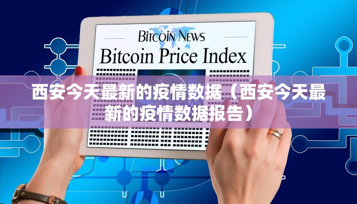 【海州区疫情最新情况播报/海州区确诊病例行动轨迹】