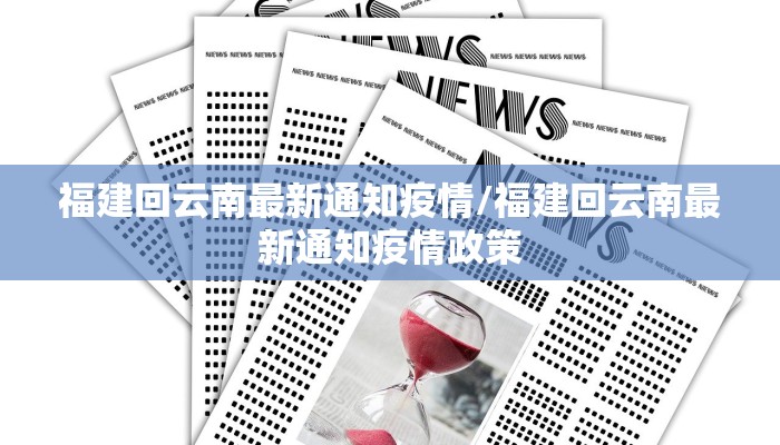 【武汉返鄂州最新疫情规定,武汉返程最新政策】