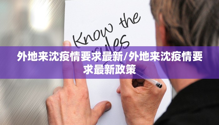 【山东商河疫情新消息最新,山东商河疫情新增】