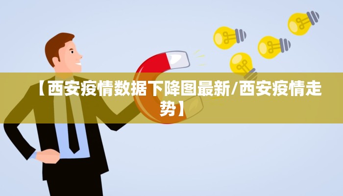 【山东商河疫情新消息最新,山东商河疫情新增】