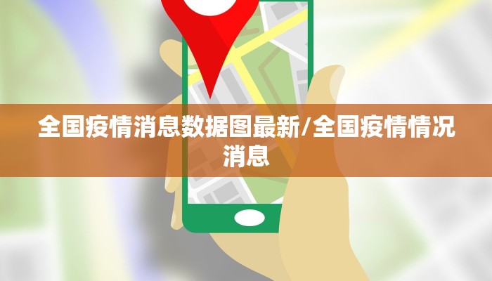 乌海疫情8号通告最新（乌海疫今天）