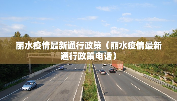 禹城区疫情最新通告公布/禹城最新疫情通报