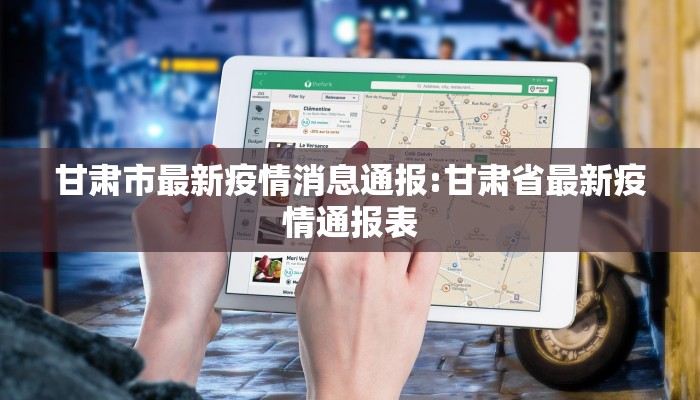 禹城区疫情最新通告公布/禹城最新疫情通报