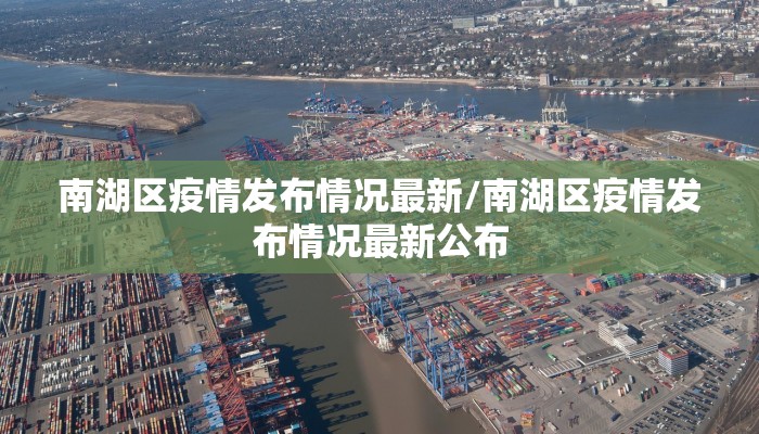 西安疫情90例情况最新/西安疫情最新2021