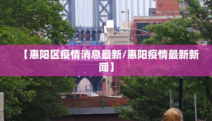 西安疫情90例情况最新/西安疫情最新2021