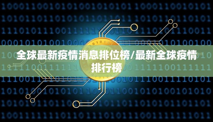 西藏宁夏疫情最新情况:西藏疫情最新消息确诊19例