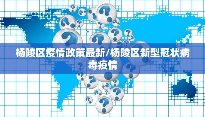 【岳麓区疫情示意图最新,岳麓区疫情示意图最新查询】