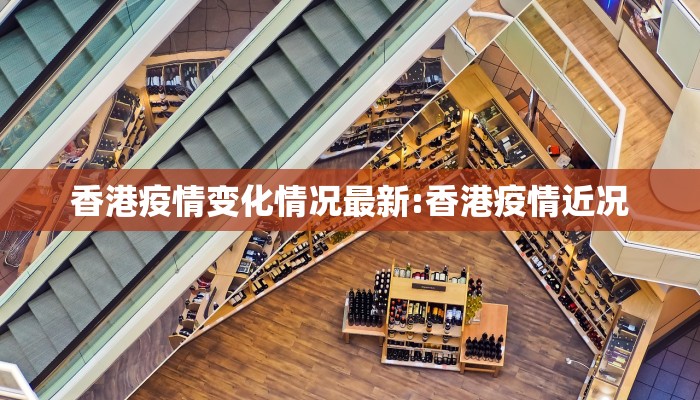 青岛附近有疫情吗最新/青岛最近有什么病毒