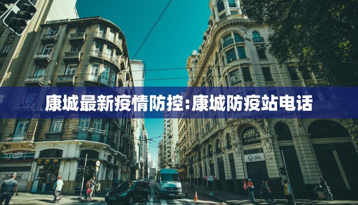 吉水疫情最新通报数据/吉水县最新疫情