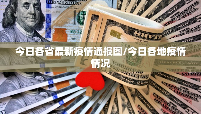 寮步疫情最新数据情况:寮步最新疫情通知