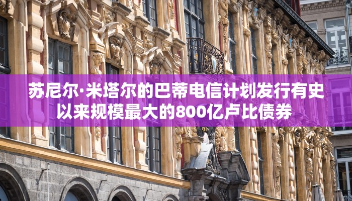 【沧州河西区最新疫情/沧州河西区最新疫情消息】
