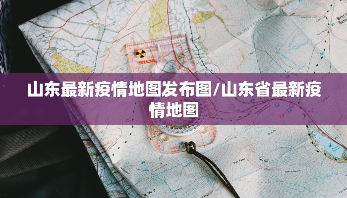昨日唐山疫情最新情况/昨天唐山新闻最新消息