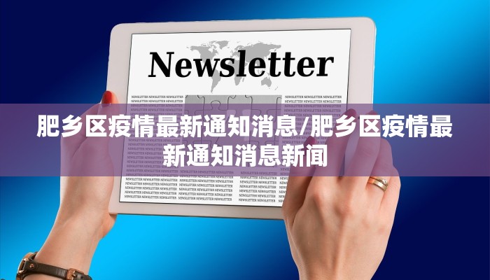 昨日唐山疫情最新情况/昨天唐山新闻最新消息