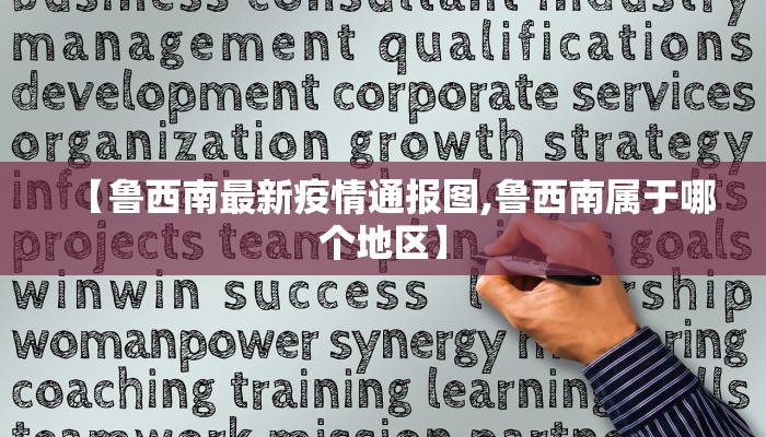 昨日唐山疫情最新情况/昨天唐山新闻最新消息