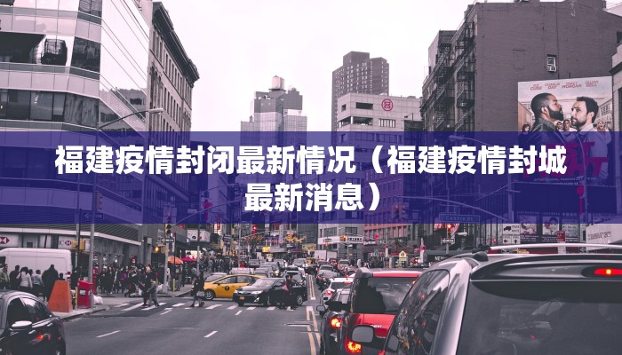 滨城今日疫情情况最新（滨城今日疫情情况最新消息）