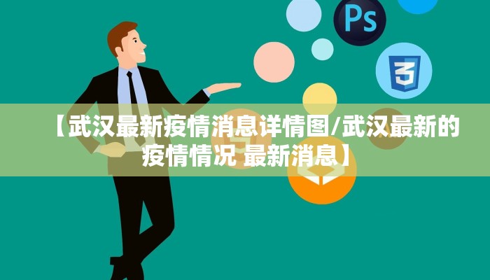 徐州疫情报道视频最新:徐州疫情新闻