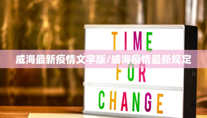【河北保定易县疫情表最新,保定易县疫情最新通告】