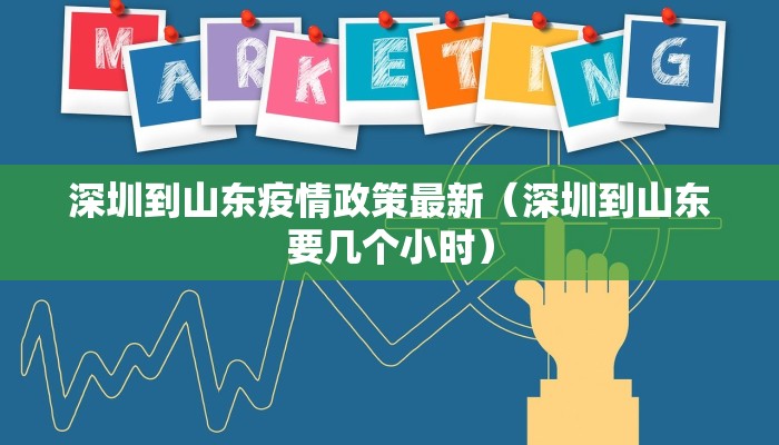 南通疫情管控地图最新/南通疫情防控指挥部最新通告