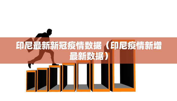 俄乌冲突最新疫情消息/俄乌冲突是怎么回事