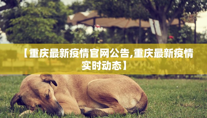 桂林青山疫情最新情况:桂林青山疫情最新情况今天