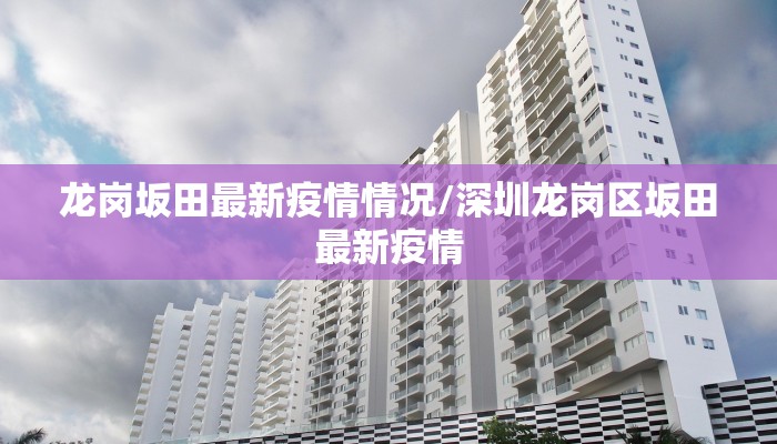 永寿疫情防控通知最新（永寿疫情防控通知最新消息）