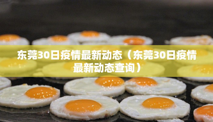 苏州小区最新疫情管控（苏州小区最新疫情管控措施）