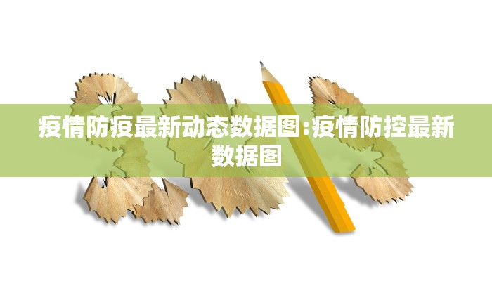 沧唐山疫情最新情况/河北唐山沧州疫情