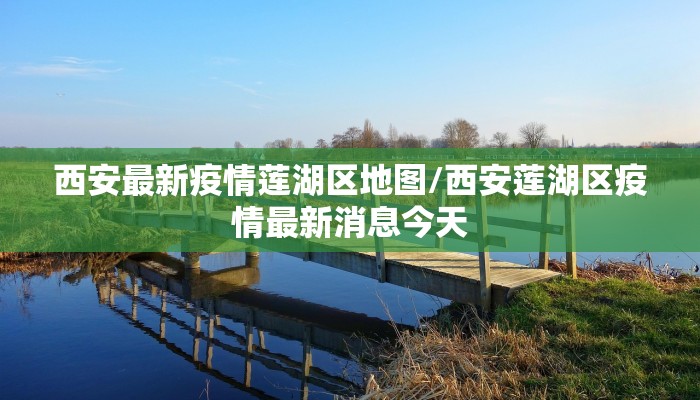 沧唐山疫情最新情况/河北唐山沧州疫情