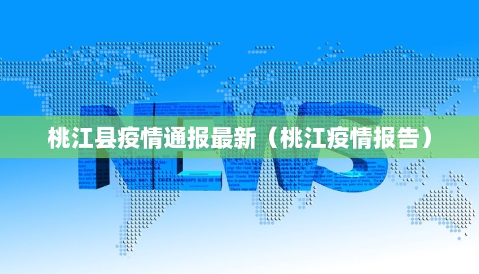 沧唐山疫情最新情况/河北唐山沧州疫情