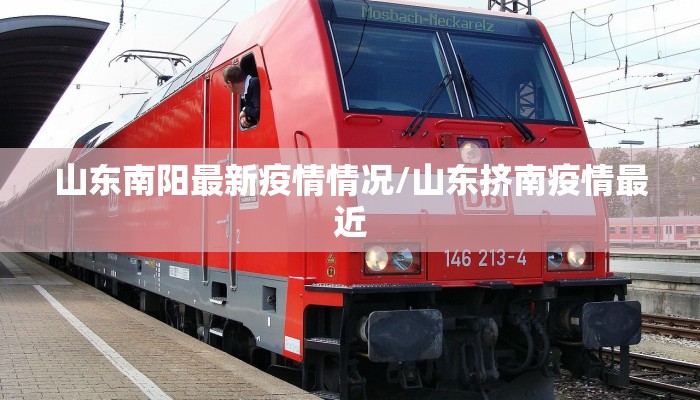 广东深圳下沙最新疫情/广东深圳下沙最新疫情通报