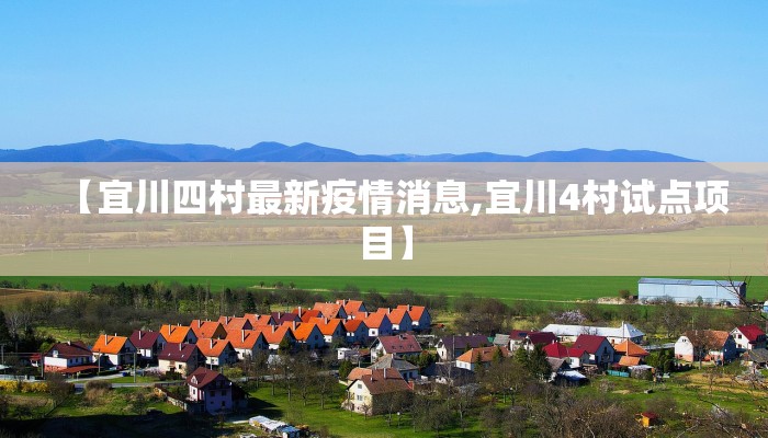 邯郸清河疫情最新情况/邯郸疫情最新消息邯