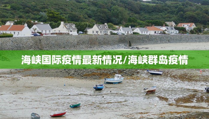 泾阳疫情报告最新:泾阳疫情报告最新情况