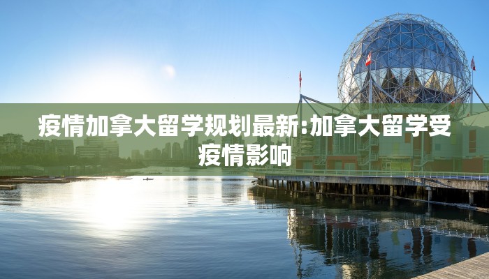 河南疫情防控路段最新/河南疫情防控措施最新