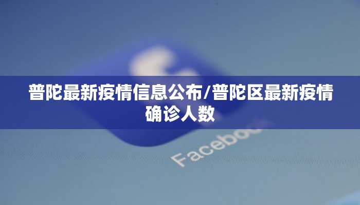 禹城疫情开学时间最新:禹城疫情公布