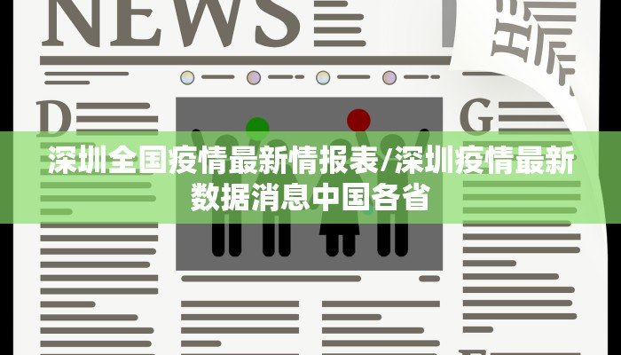 名城苏州网最新疫情（名城苏州网手机版）