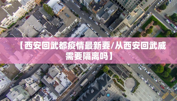江苏疫情最新等级通报表/江苏疫情最新等级通报表图片
