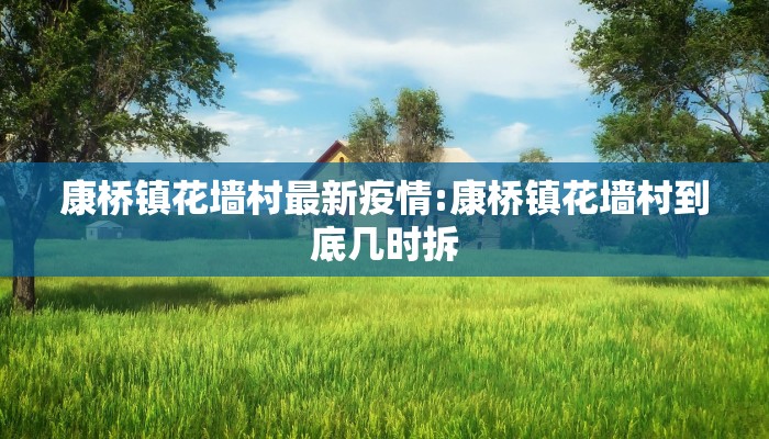 潼关疫情最新通报数据（潼关疫情最新通报数据今天）