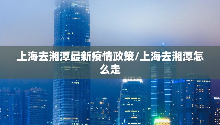 【德州最新防疫情况图片,德州最新疫情报告】