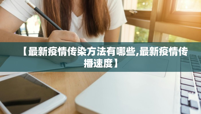 【德州最新防疫情况图片,德州最新疫情报告】