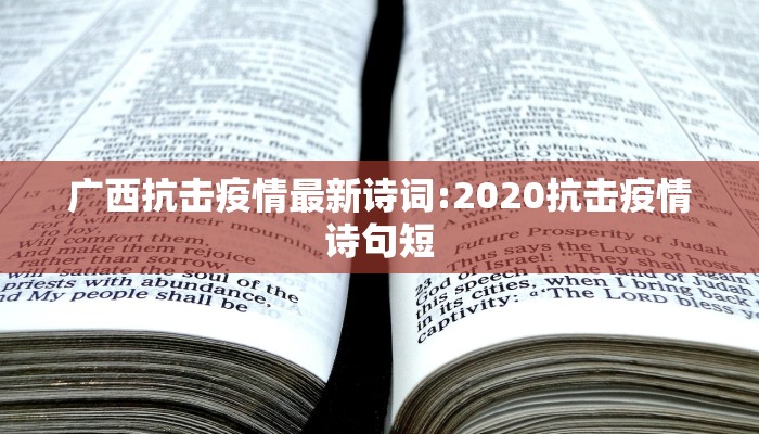 唐山21日最新疫情消息/唐山疫情最新今天
