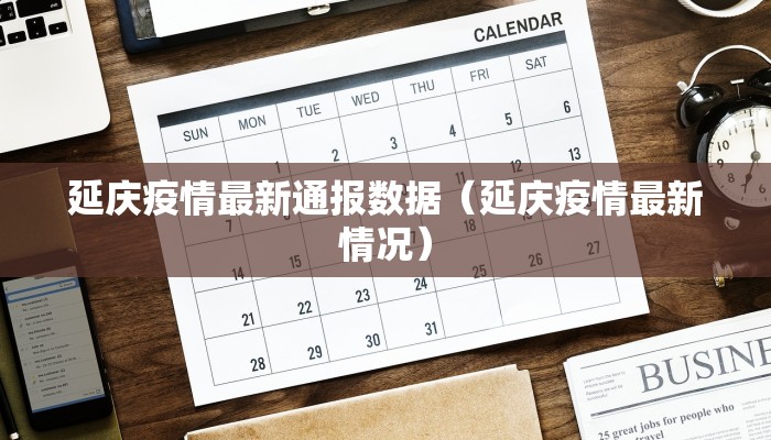 烤肠最新疫情防控/烤肠的危害视频