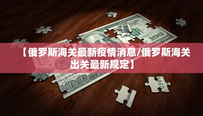 烤肠最新疫情防控/烤肠的危害视频