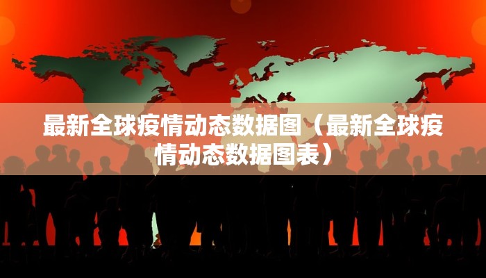 同安疫情1号通告最新/同安疫情详情