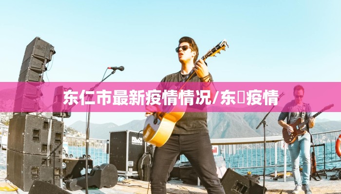 【李家下庄最新疫情消息,李家庄在哪什么地方】